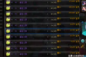 DNF韩服两轮交易改版，策划彻底把奸商玩死了，看他们跳脚大快人心图片