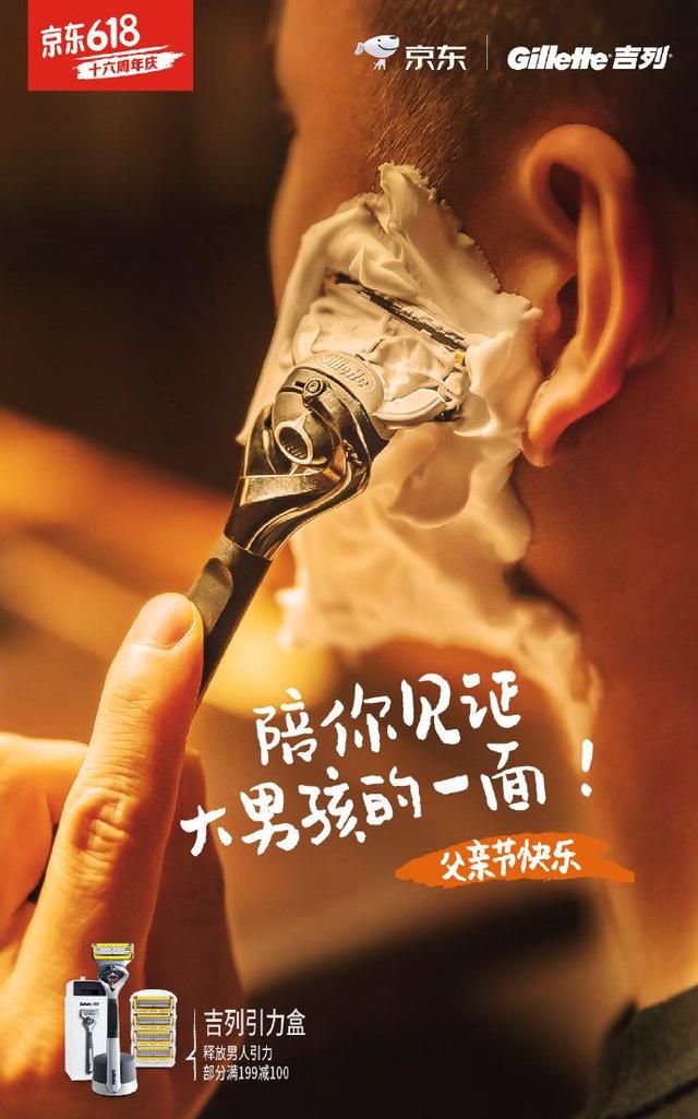 父亲节借势文案(50个零售与快消品牌案例)