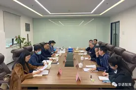 国家发改委一带一路建设促进中心一行赴华语智库开展调研图片