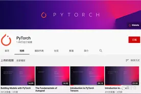 PyTorch官方培训教程上线：从基本概念到实操，小白也能上手图片