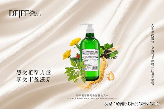 都泉氨基酸无香滋养洗发水--出油枯草头塌塌头救星