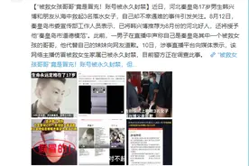 【三国部落】恶劣“蹭热”行为该停下了图片