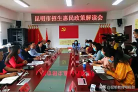 权威发布！昆明市一批招生惠民政策出台 教育招生惠民政策放大招图片