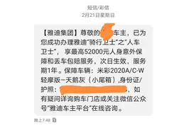 雅迪电动车丢了，教你怎么使用保险理赔图片
