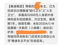 雅迪电动车丢了，教你怎么使用保险理赔图片
