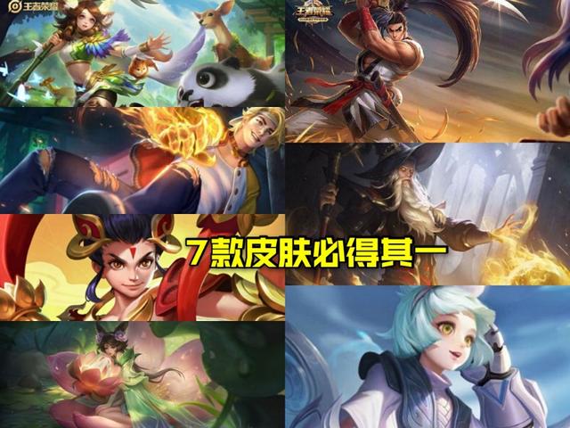 29号更新龙胆优化，霸王丸限时返场必得，留1280点卷给武圣