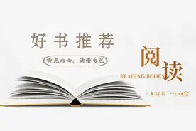 复兴读书周|今日好书推荐《萤火虫女孩》图片
