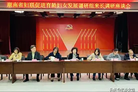 促进育龄妇女发展 推动友好型生育政策-湖南省妇联在长开展调研图片
