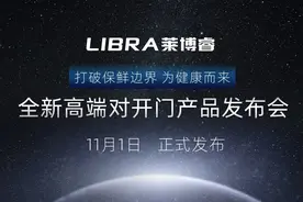 进军高端市场的秘密，就藏在了新飞这款冰箱里图片