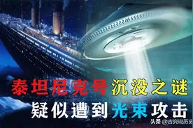 泰坦尼克号沉没时出现“鬼火”“幽灵船”，是海市蜃楼还是UFO?图片