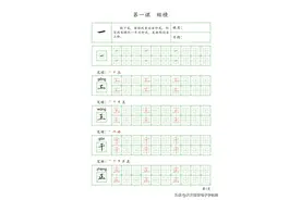 硬笔书法教程基本笔画+作业48页，收藏转发！适合初学者图片