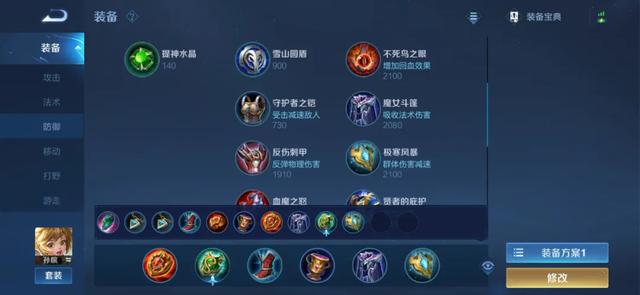 S23赛季辅助全英雄出装铭文推荐