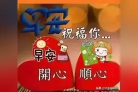 简单的喜欢，最长远；平凡中的陪伴，最心安，早安图片