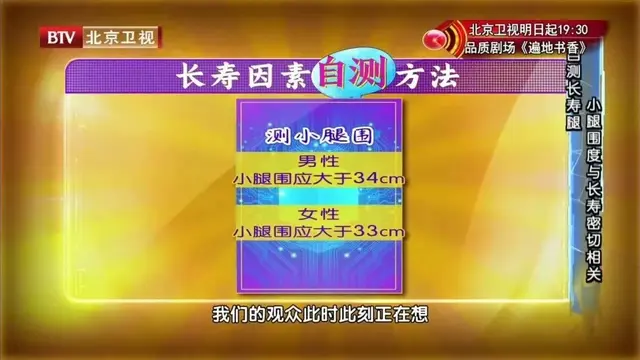 看腿型，也能知寿命？满足3个条件，可能更长寿