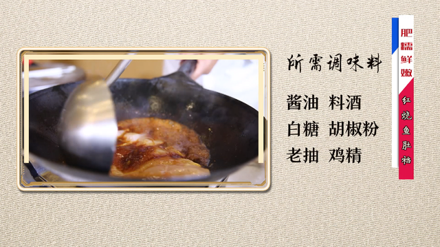 红烧鱼肚的家常做法 2026年红烧鱼肚的家常做法窍门 红烧鱼肚的家常做法 2026年红烧鱼肚的家常做法窍门
