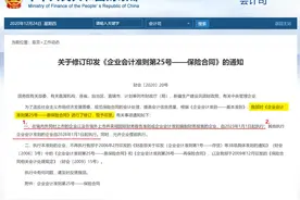 深度解读新保险合同准则：揭示寿险核心规律图片