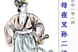 孙二娘人物分析：江湖黑杀手 梁山母夜叉 奈河桥上度佛道图片