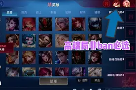 王者荣耀:两个月内连削五次，裴擒虎英雄强度超标的这么严重？图片