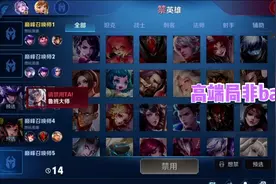 王者荣耀:两个月内连削五次，裴擒虎英雄强度超标的这么严重？图片
