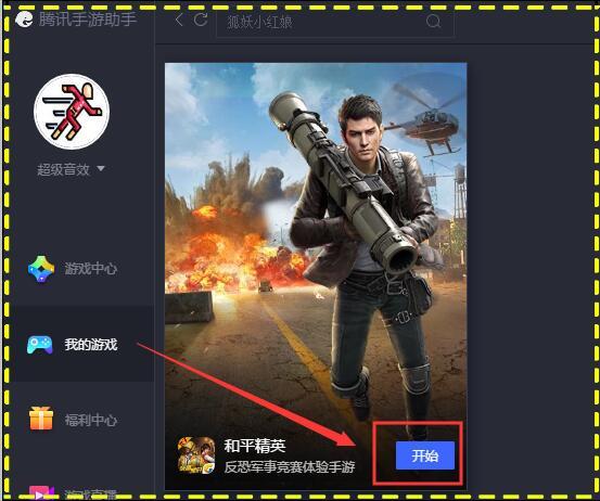 和平精英变声器怎么弄？手机版和电脑版实时变音