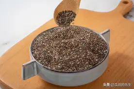 小小奇亚籽，帮你甩掉脂肪哦图片