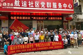 贵港市司法局牵头到航运社区开展包联共建文明卫生社区活动图片