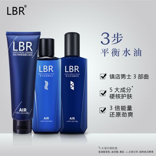 五款超清爽男士护肤套装，运用“最好”的技术，解决皮肤油腻问题