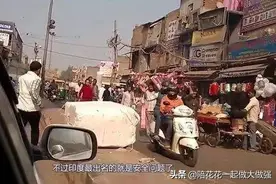 印度街头有多乱？要不是监控，谁都不敢信这事会发生在白天图片