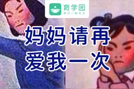 深夜，妈妈抽了自己几巴掌：内疚式的教育，毁了多少孩子？图片