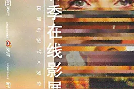 定时放映+限量售票 ，“网上五一档”丰富而节制图片