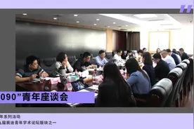 赛迪“8090”青年座谈会和导师制培养座谈会顺利召开图片