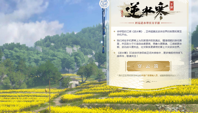 韩国推武侠手游获韩玩家热捧，网友：没内味，武侠还得靠中国