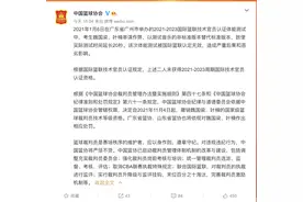 中国篮协：裁判叶楠、魏国梁体测作弊被撤销国家级篮球裁判员技术等级资格图片