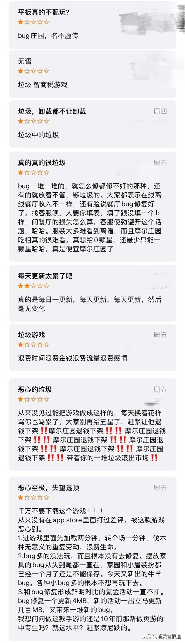 用户建议超百万条!“童年乌托邦”摩尔庄园口碑崩盘,被质疑是“Bug庄园”“诈骗庄园”