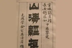 结合《山海经》等神话学作品，看《非人哉》中的“神仙妖怪”图片