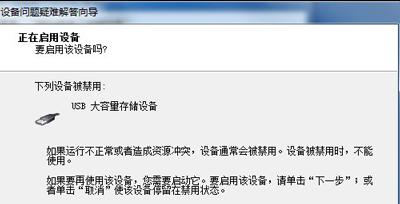 电脑USB接口都不能用的解决办法