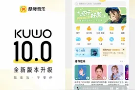 酷我音乐全面启动品牌升级：回归音乐本质，陪伴美好生活图片