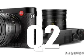 从入门到进阶必看，徕卡Q系列相机超全面实用技巧分享图片