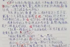 三年级小学生吐槽春游，语文老师的欢乐，承包了这个夏天的笑点图片