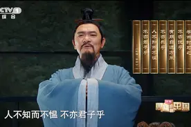 典籍里的中国丨提到《论语》想到的第一句是什么？图片