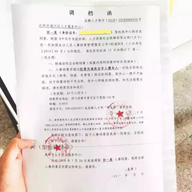 成都专科学历到底怎么落户？来看看网友反馈教程！