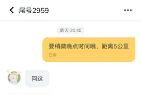 下班跑顺风车遇到幽默小哥，半路遇到运管查车，莫慌图片