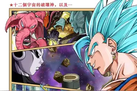 《龙珠超》同人作第五篇图片