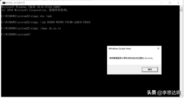 Windows10专业版系统激活教程，要什么激活工具？几句命令搞定
