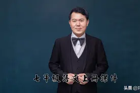 部编人教版七年级语文上-第5课、秋天的怀念-史铁生-课件图片