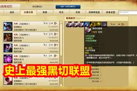 LOL：“双破败剑圣”登顶美服，连出两把破败，切肉如同切菜图片