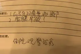 孕妇惊吓过度羊水破了！凌晨4点陌生男子刷卡想进房，吓得孕妇尖叫图片
