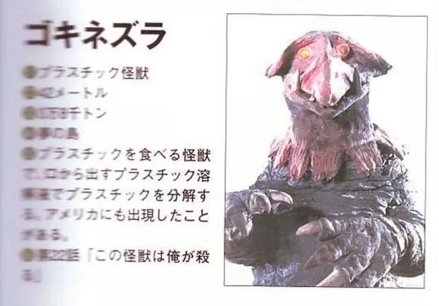 杰克奥特曼怪兽图鉴