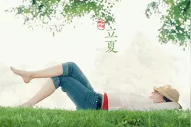 立夏丨你好，夏天图片