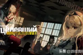 明日方舟：“乌萨斯的孩子们”故事集剧情详解（早露篇）图片
